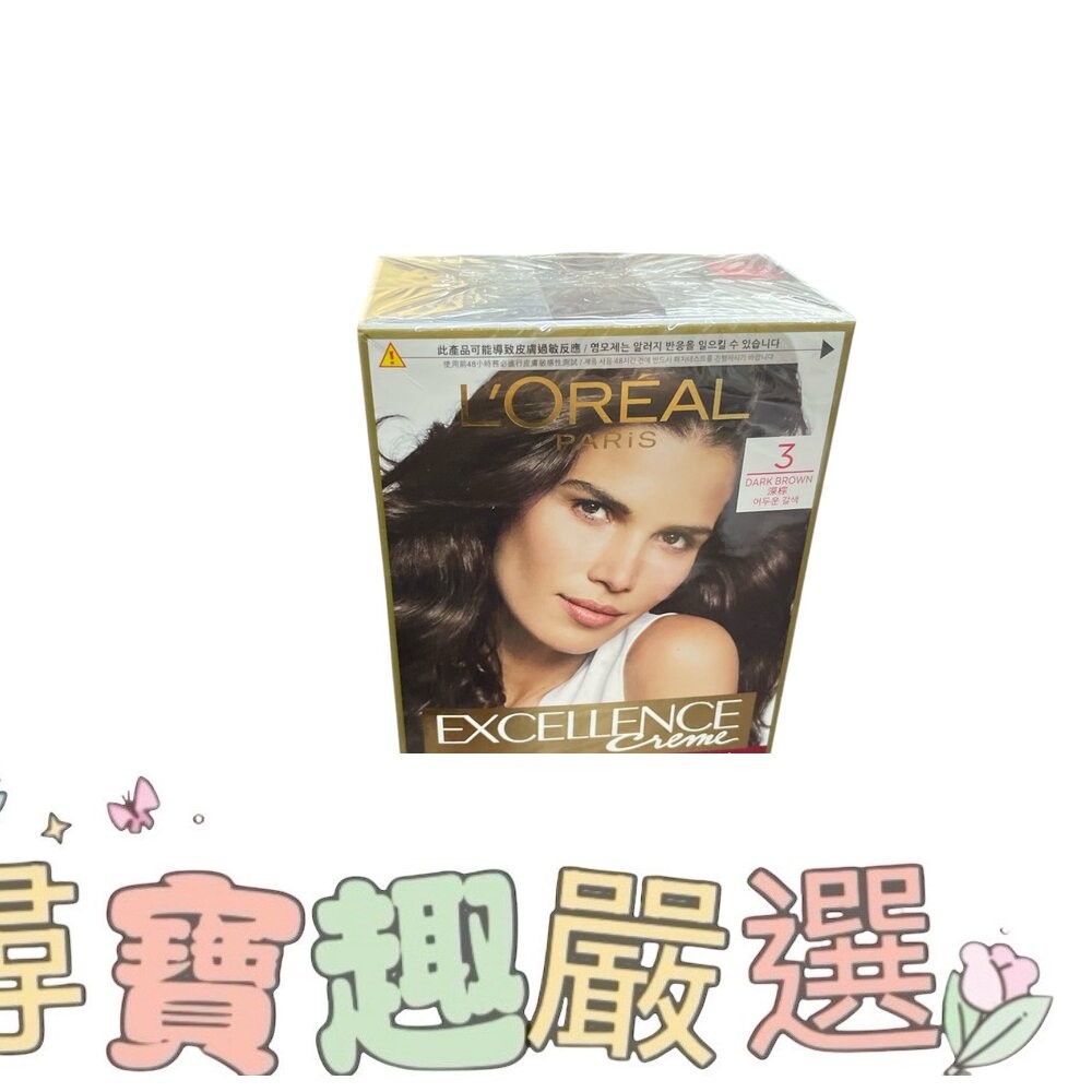 巴黎萊雅 優媚霜三重護髮染髮霜3深棕色/優媚霜三重護髮染髮霜 4.26紫紅棕色/優媚霜三重護髮染髮霜4.45紅茶棕/優媚-細節圖2