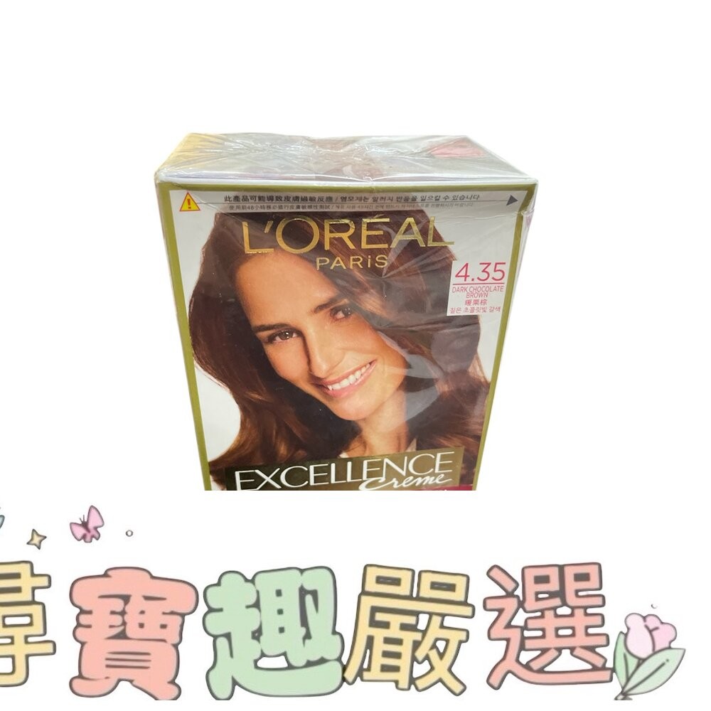 巴黎萊雅 優媚霜三重護髮染髮霜3深棕色/優媚霜三重護髮染髮霜 4.26紫紅棕色/優媚霜三重護髮染髮霜4.45紅茶棕/優媚-細節圖3