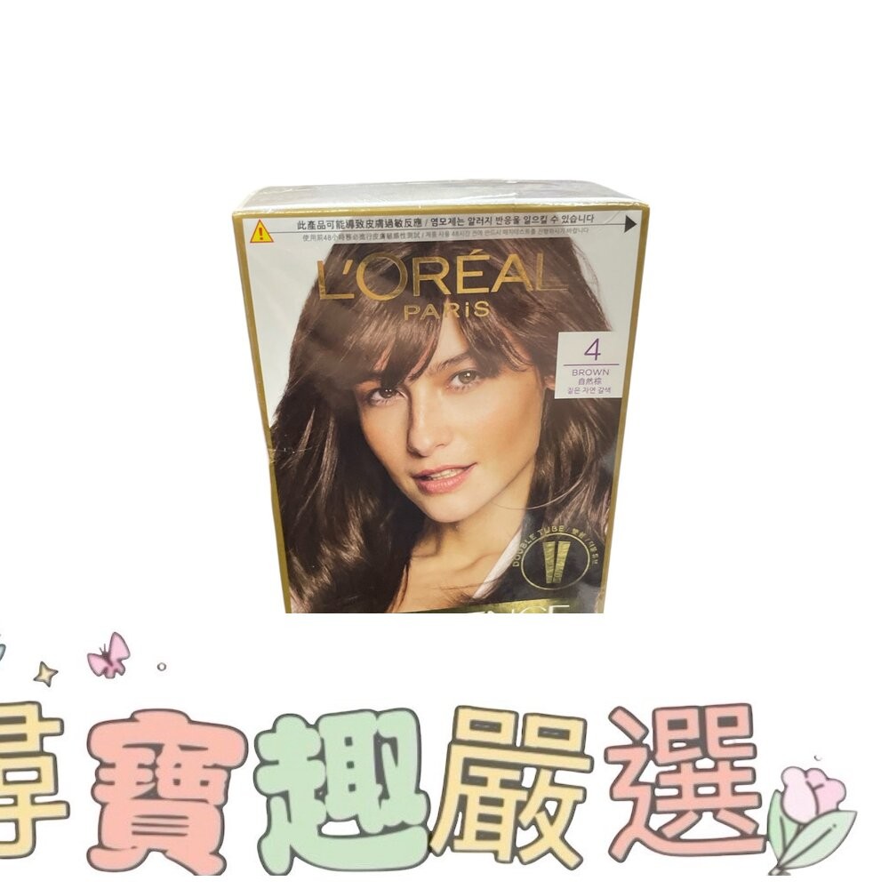 巴黎萊雅 優媚霜三重護髮染髮霜3深棕色/優媚霜三重護髮染髮霜 4.26紫紅棕色/優媚霜三重護髮染髮霜4.45紅茶棕/優媚-細節圖4