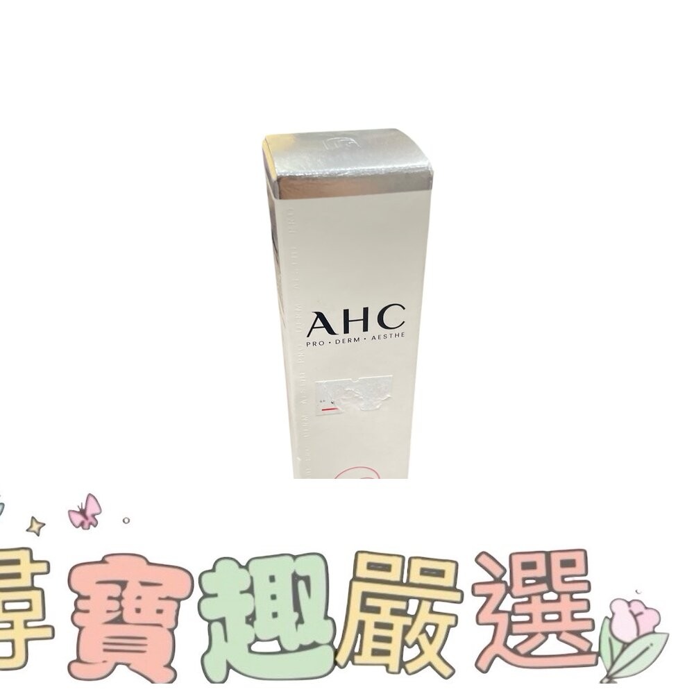 AHC柔光潤色隔離防曬乳50ml/AHC積雪草物理全護防曬乳50ml/可集點-細節圖2