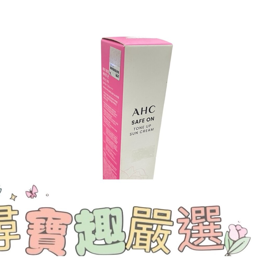 AHC柔光潤色隔離防曬乳50ml/AHC積雪草物理全護防曬乳50ml/可集點-細節圖3
