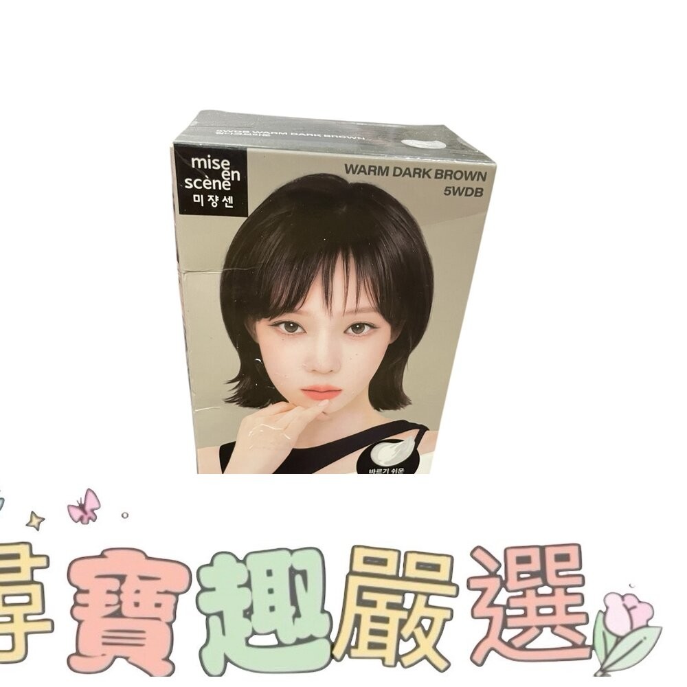 魅尚萱 HELLO泡沫褪色染髮劑/CREAM染髮霜5WDB奶茶栗棕/泡沫染髮劑9G奶茶灰/BUBBLE泡沫染髮劑5A霧灰-細節圖3