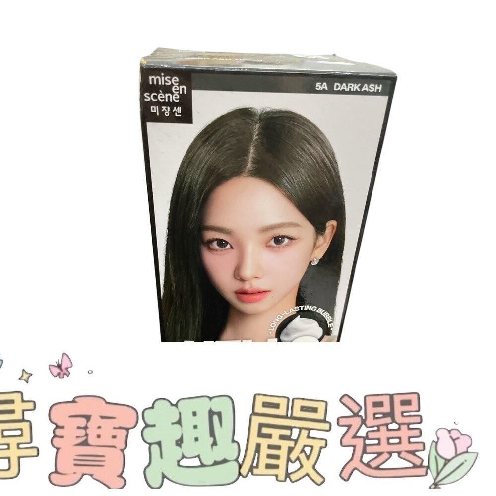 魅尚萱 HELLO泡沫褪色染髮劑/CREAM染髮霜5WDB奶茶栗棕/泡沫染髮劑9G奶茶灰/BUBBLE泡沫染髮劑5A霧灰-細節圖5
