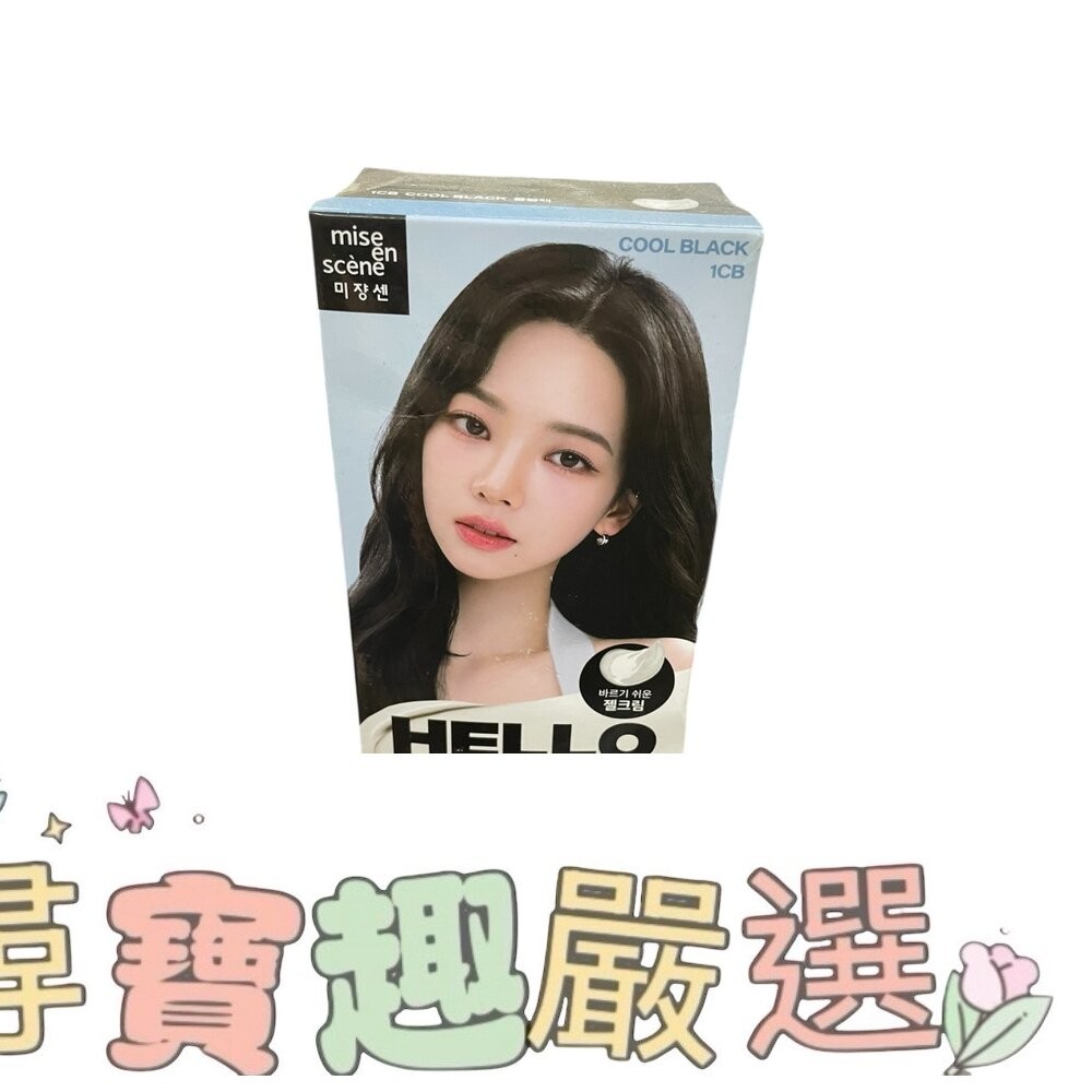 魅尚萱 HELLO泡沫褪色染髮劑/CREAM染髮霜5WDB奶茶栗棕/泡沫染髮劑9G奶茶灰/BUBBLE泡沫染髮劑5A霧灰-細節圖6