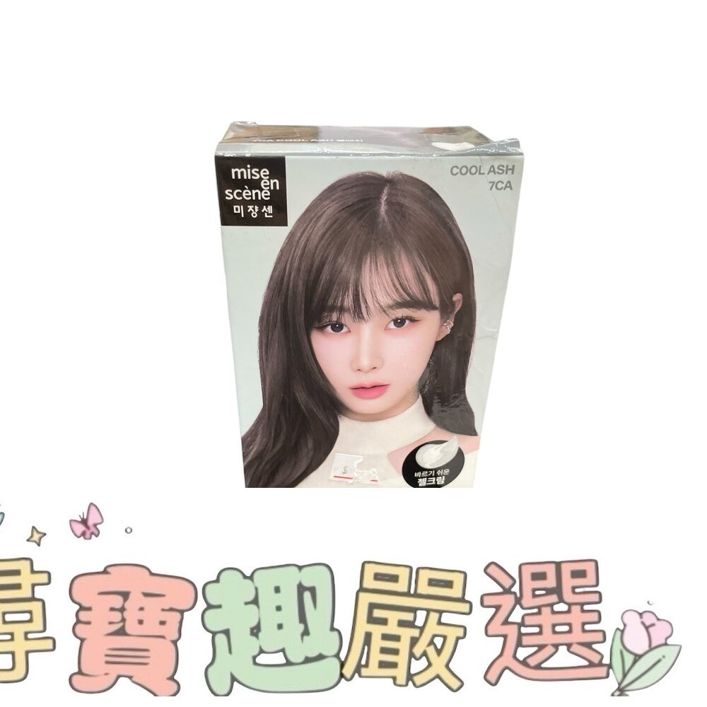 魅尚萱 HELLO泡沫褪色染髮劑/CREAM染髮霜5WDB奶茶栗棕/泡沫染髮劑9G奶茶灰/BUBBLE泡沫染髮劑5A霧灰-細節圖8