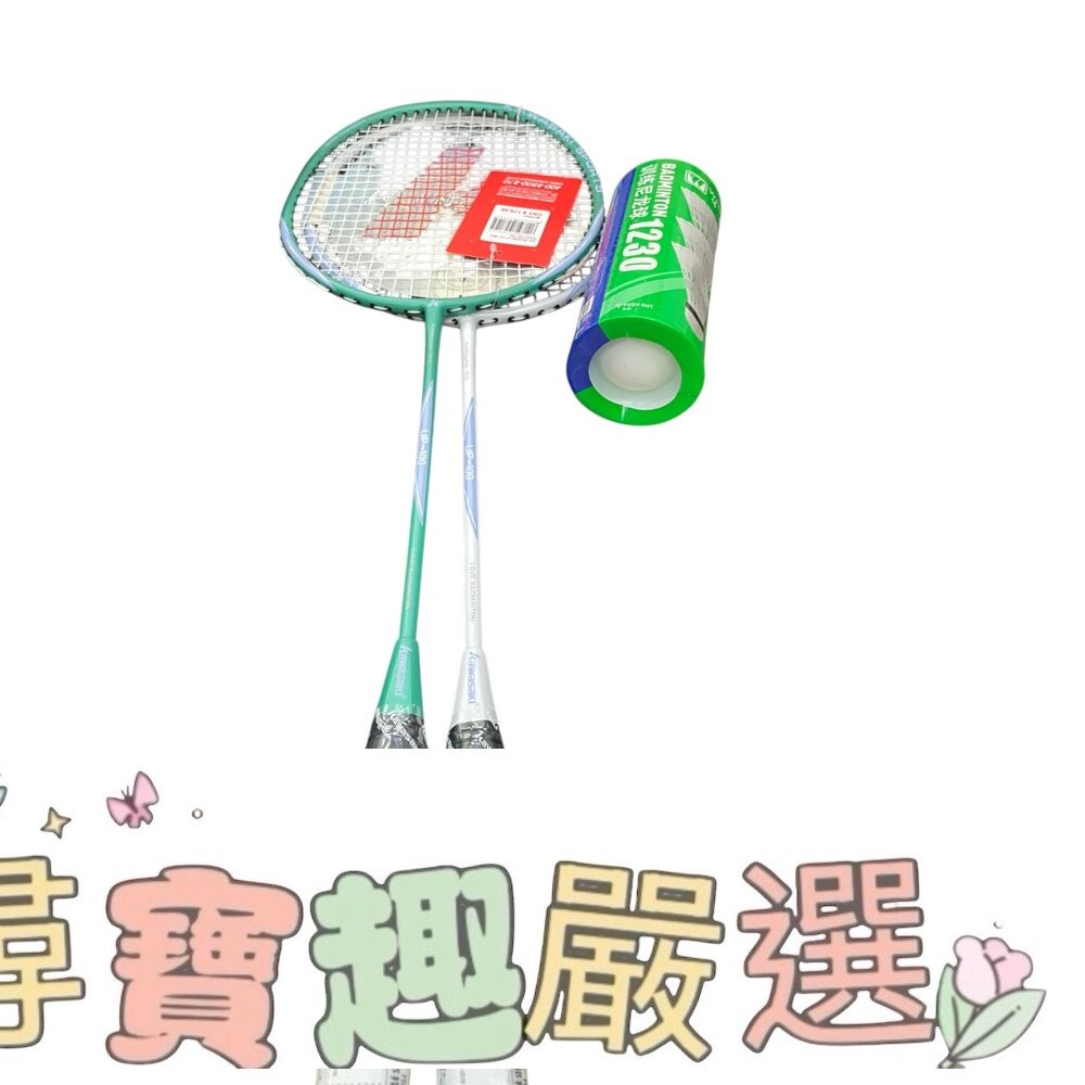 kawasaki 川崎 超輕碳纖維羽球拍2支+羽球-細節圖4