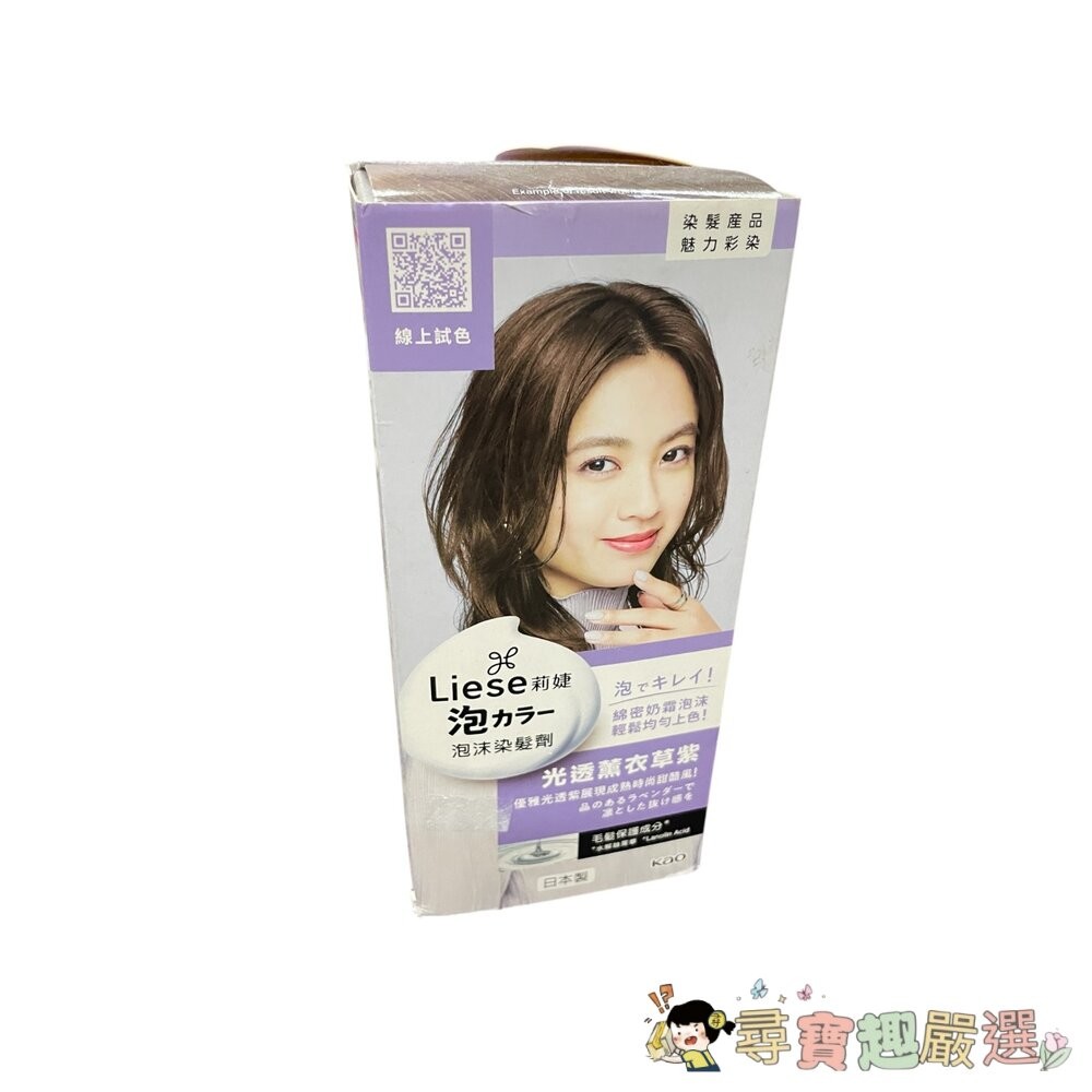 莉婕 泡泡染髮橄欖綠棕色/泡泡染髮 光透薰衣草紫/泡泡染髮 蜂蜜戚風棕色/泡泡染髮 銀河深藍色/泡泡染髮 自然黑色/泡泡-細節圖2