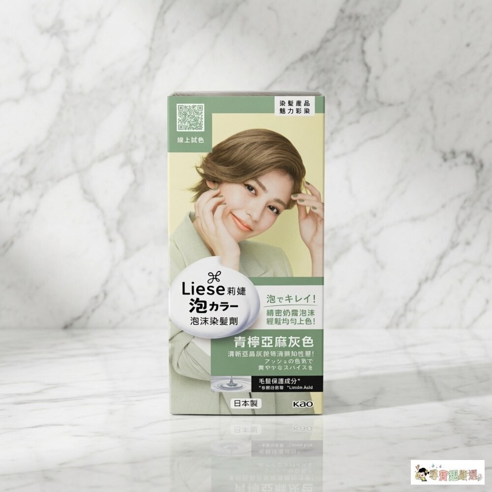 現貨 莉婕 泡泡染髮 薄荷亞麻灰色  1-4現貨-細節圖2