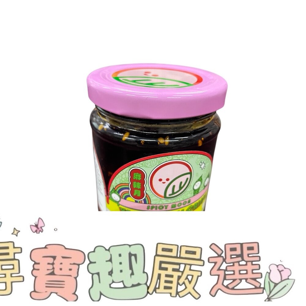 麻辣月 香辣拌飯醬 170g/麻辣月 香醇芝麻醬 170g-細節圖3