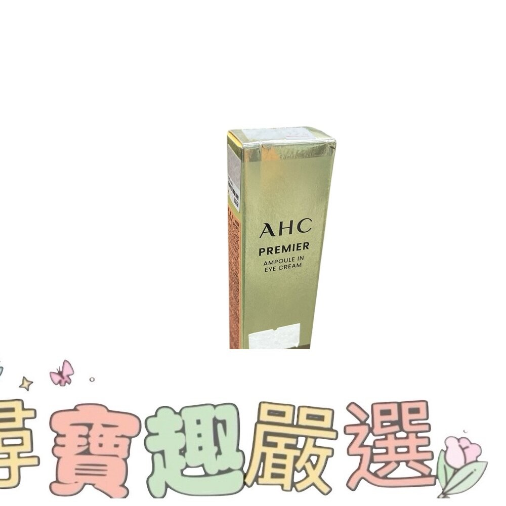 AHC 黃金逆時超導胜肽緊緻全臉眼霜40ml/奇蹟膠原抗紋緊緻全臉眼霜12ML 可集點公司貨-細節圖3