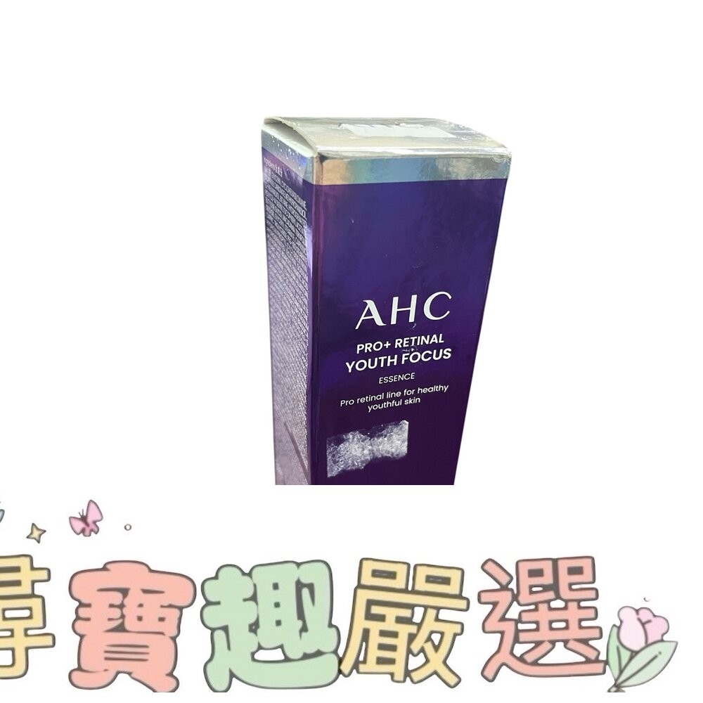 AHC PRO+ A醛逆時煥活柔膚露 130ML/AHC PRO+ A醛逆時煥活緊緻精華 30ML/AHC超能A醛賦活晚-細節圖4