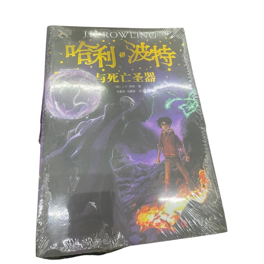 *尋寶趣嚴選*哈利波特 與死亡聖器/與火焰杯/ 與混血王子/與鳳凰社/與魔法石/與阿茲卡班囚徒/與被詛咒的孩子/與密室-規格圖10