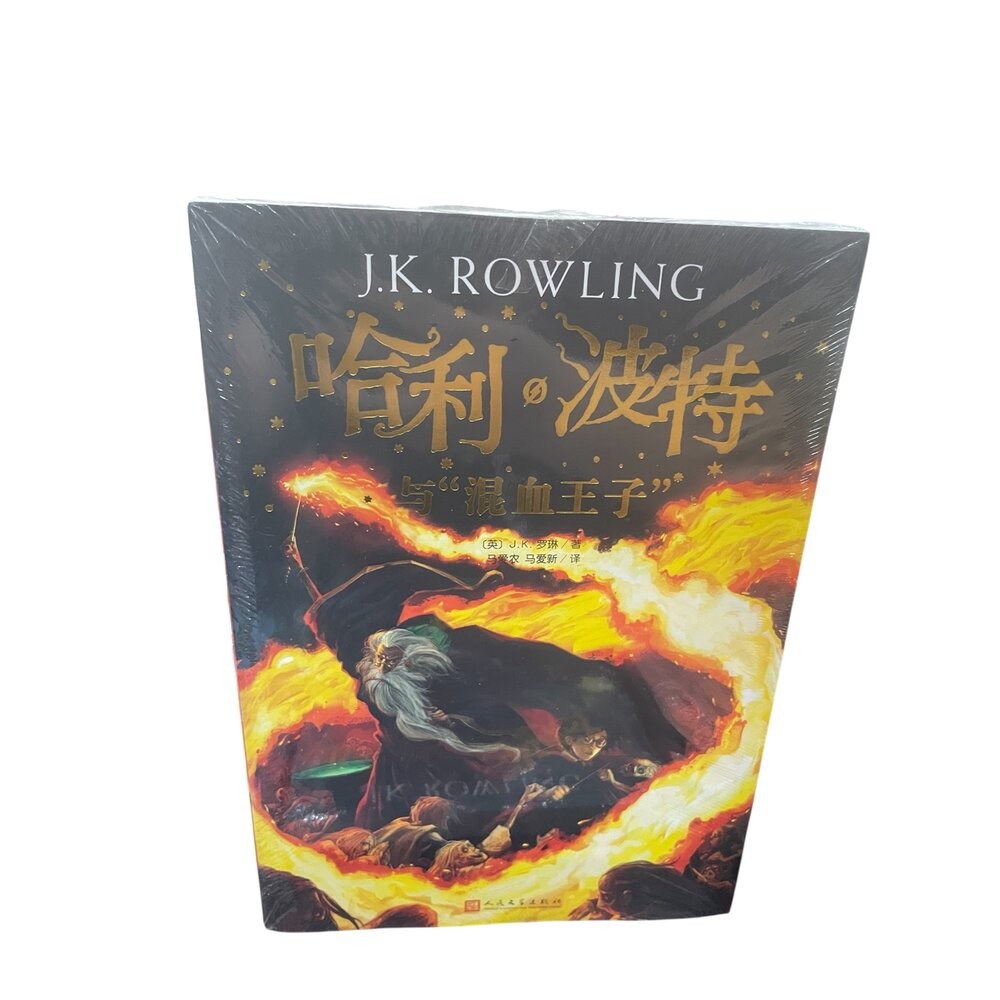 與混血王子 簡體中文版