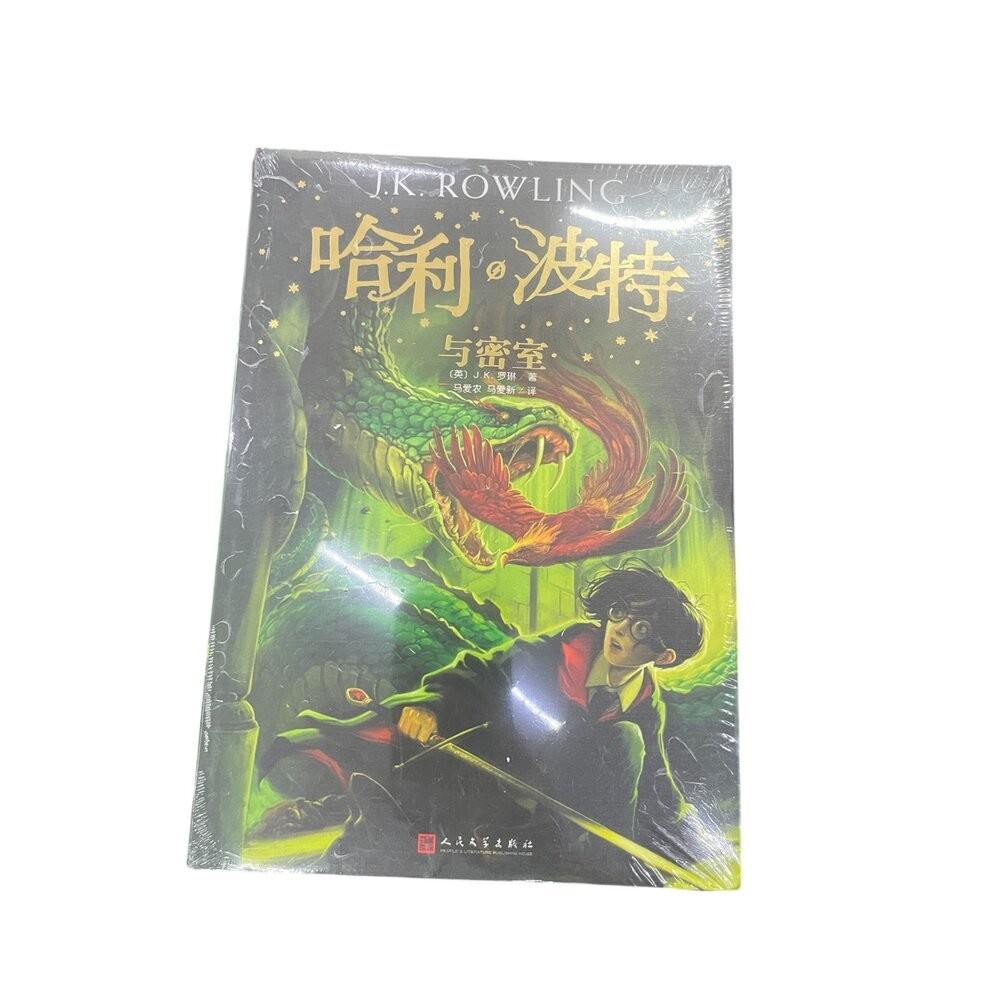 *尋寶趣嚴選*哈利波特 與死亡聖器/與火焰杯/ 與混血王子/與鳳凰社/與魔法石/與阿茲卡班囚徒/與被詛咒的孩子/與密室-規格圖10