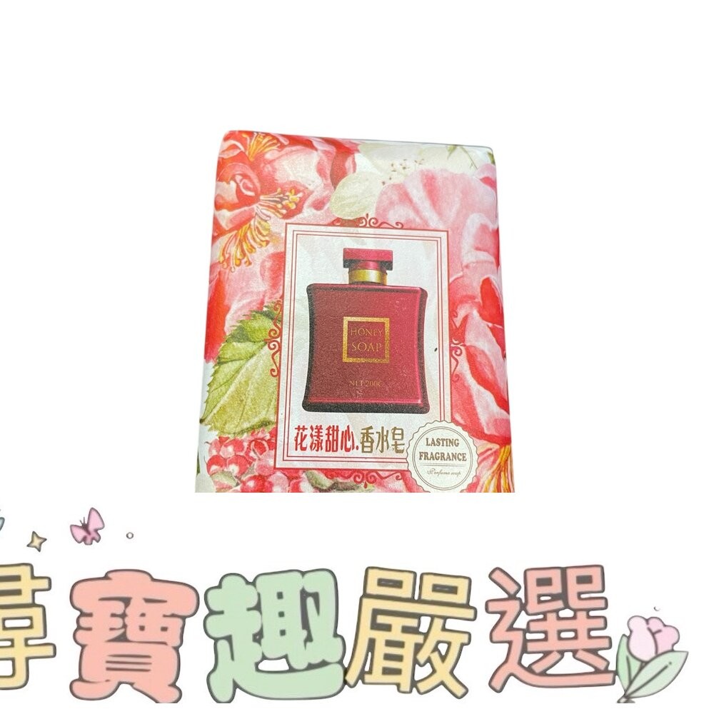 悅利加 手工香氛皂 香水皂 精油皂 反轉巴黎魅惑/花漾甜心/柔情邂逅/藍風鈴迷迭/COCO真我/情柚獨鍾-細節圖5