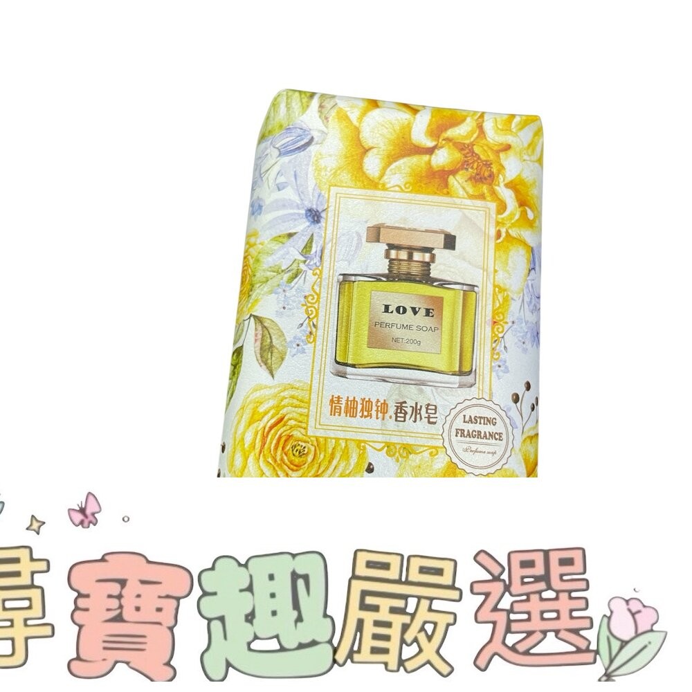 悅利加 手工香氛皂 香水皂 精油皂 反轉巴黎魅惑/花漾甜心/柔情邂逅/藍風鈴迷迭/COCO真我/情柚獨鍾-細節圖6