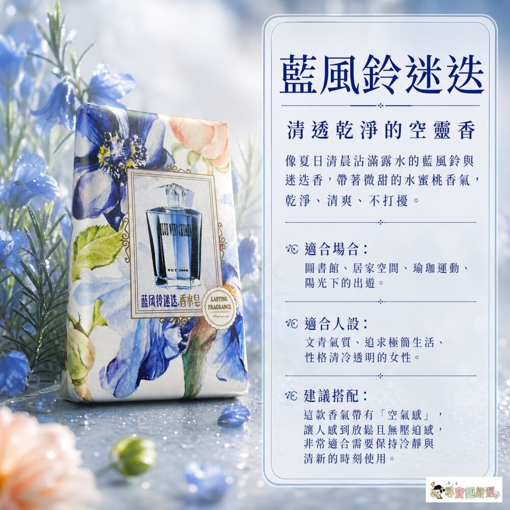 💕台灣現貨💕悅利加 手工香氛皂 香水皂 精油皂 反轉巴黎魅惑/花漾甜心/柔情邂逅/藍風鈴迷迭/COCO真我/情柚獨鍾現-細節圖5