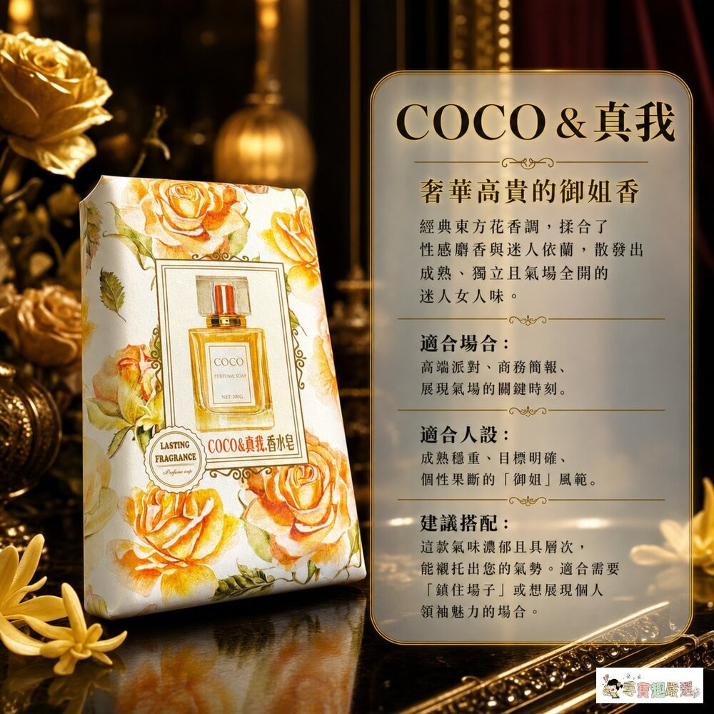 💕台灣現貨💕悅利加 手工香氛皂 香水皂 精油皂 反轉巴黎魅惑/花漾甜心/柔情邂逅/藍風鈴迷迭/COCO真我/情柚獨鍾現-細節圖6