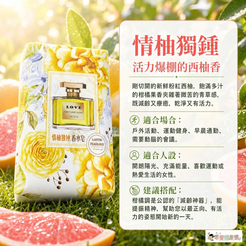 💕台灣現貨💕悅利加 手工香氛皂 香水皂 精油皂 反轉巴黎魅惑/花漾甜心/柔情邂逅/藍風鈴迷迭/COCO真我/情柚獨鍾現-細節圖7