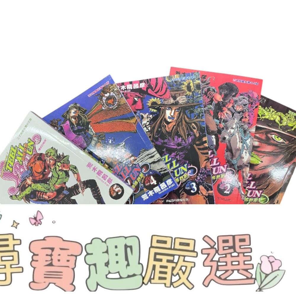 飆馬野郎 TEEL ALL UN 漫畫1-24全集 東立出版 繁體中文版 整套出售-細節圖2