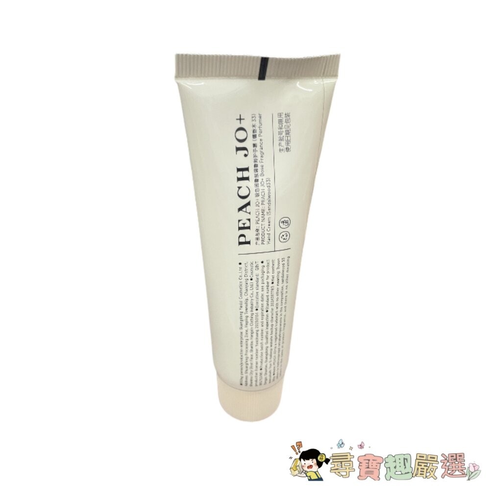 PEACH JO+ 香氛調香師護手霜 檀木香 50ml/香氛調香師護手霜 玫瑰香 50ml/PEACH JO+簡約風保濕-細節圖2