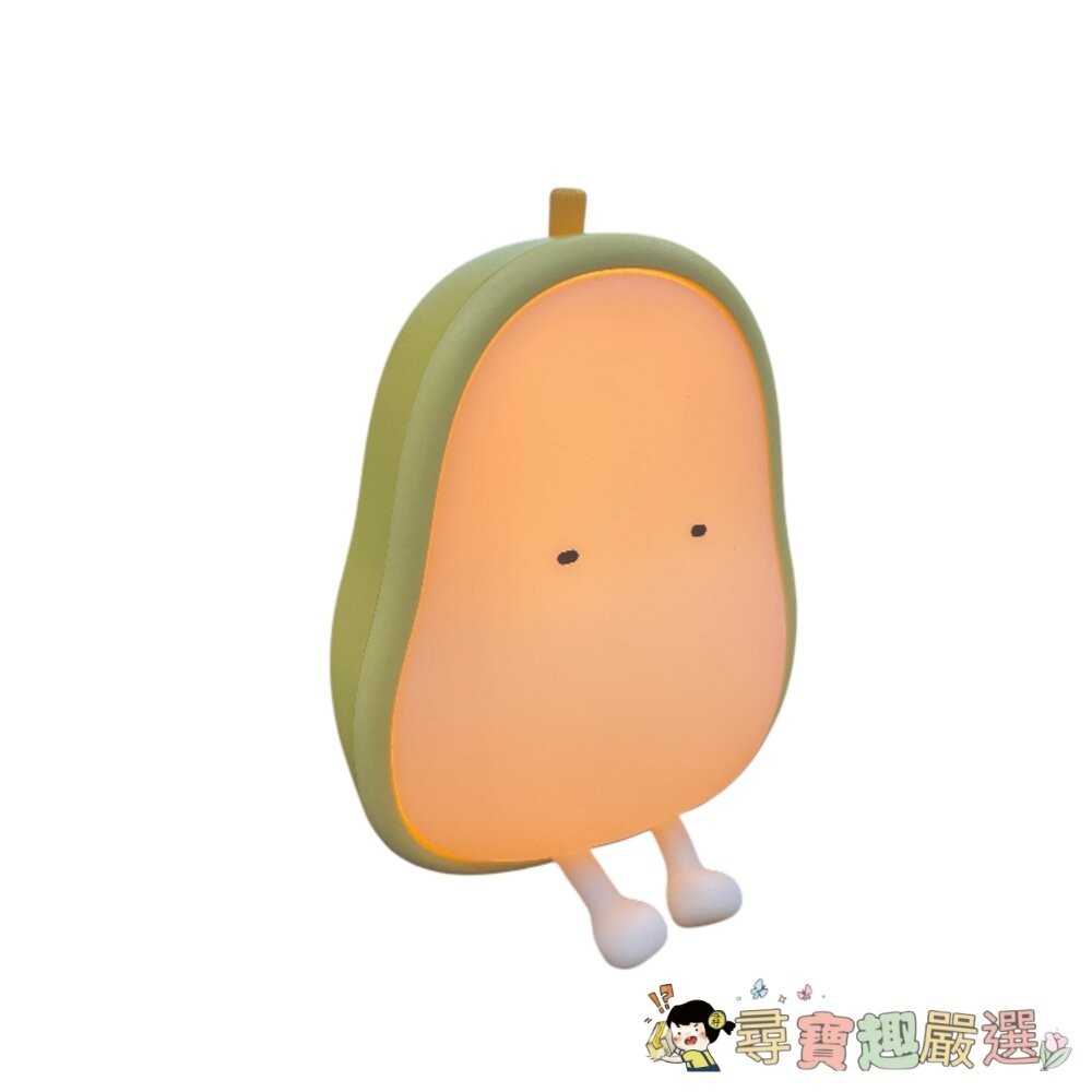 USB充電款紓壓小夜燈 鴨梨伴眠燈 酪梨可愛造型 現貨全新現貨-細節圖2