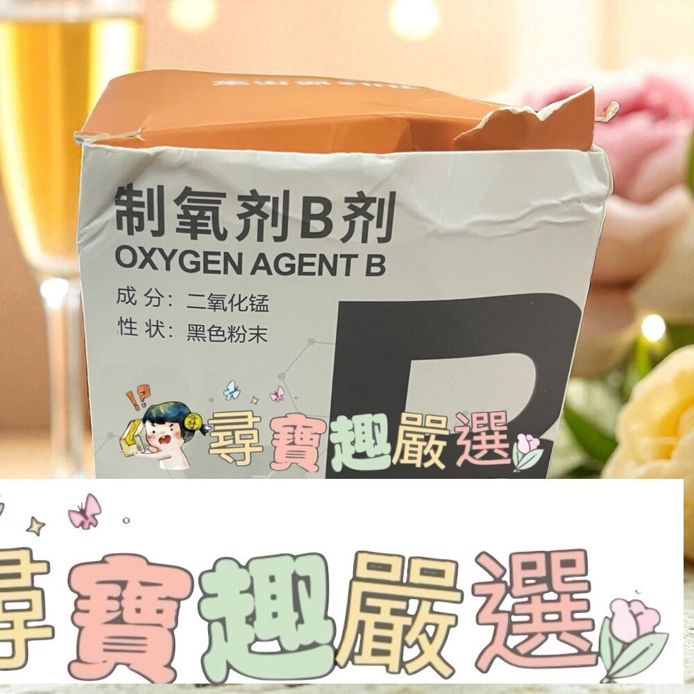 便攜式制氧杯 家用制氧/長輩/運動補養/小型吸氧器/登山運動 +AB劑各10包 現貨-細節圖2