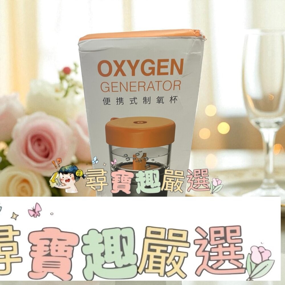 便攜式制氧杯 家用制氧/長輩/運動補養/小型吸氧器/登山運動 +AB劑各10包 現貨-細節圖3