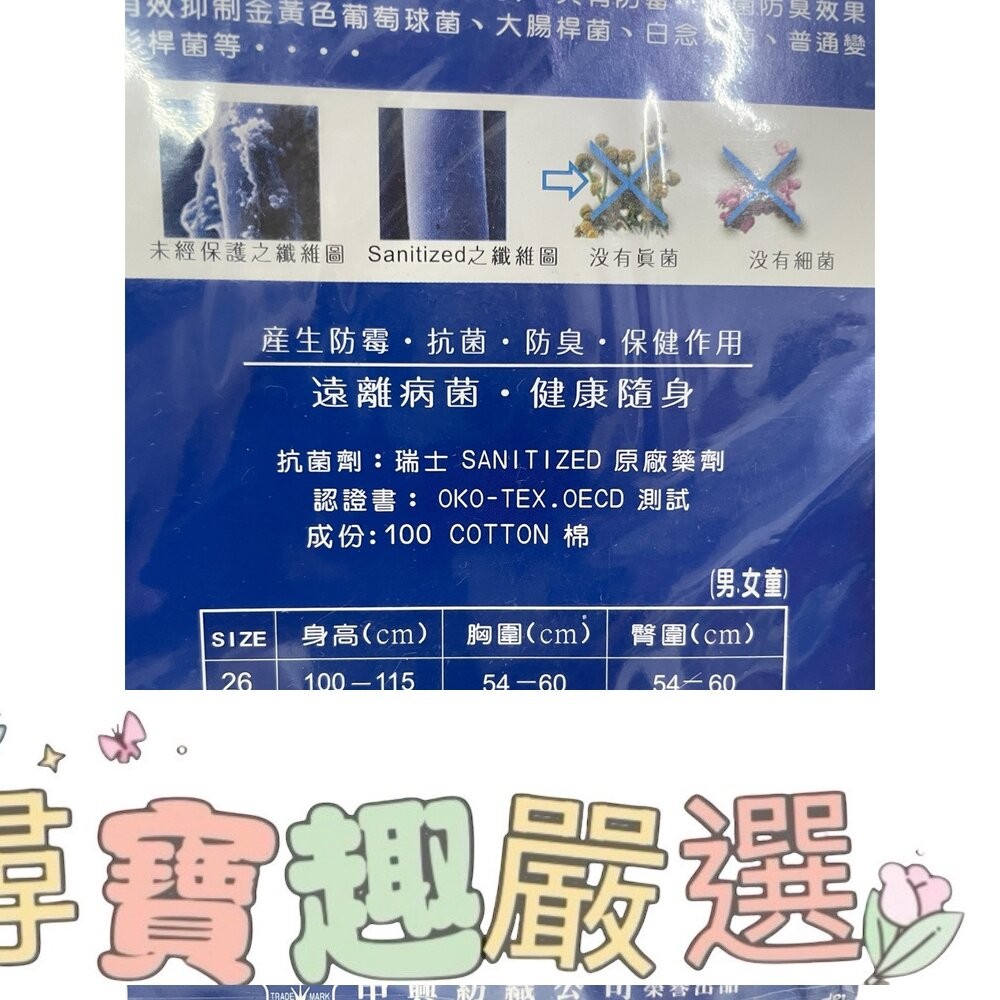 三槍牌 女童抽針抗菌衛生長褲 24碼 舒棉白色/抗菌衛生長褲 30碼/抗菌衛生長褲 32碼-細節圖5