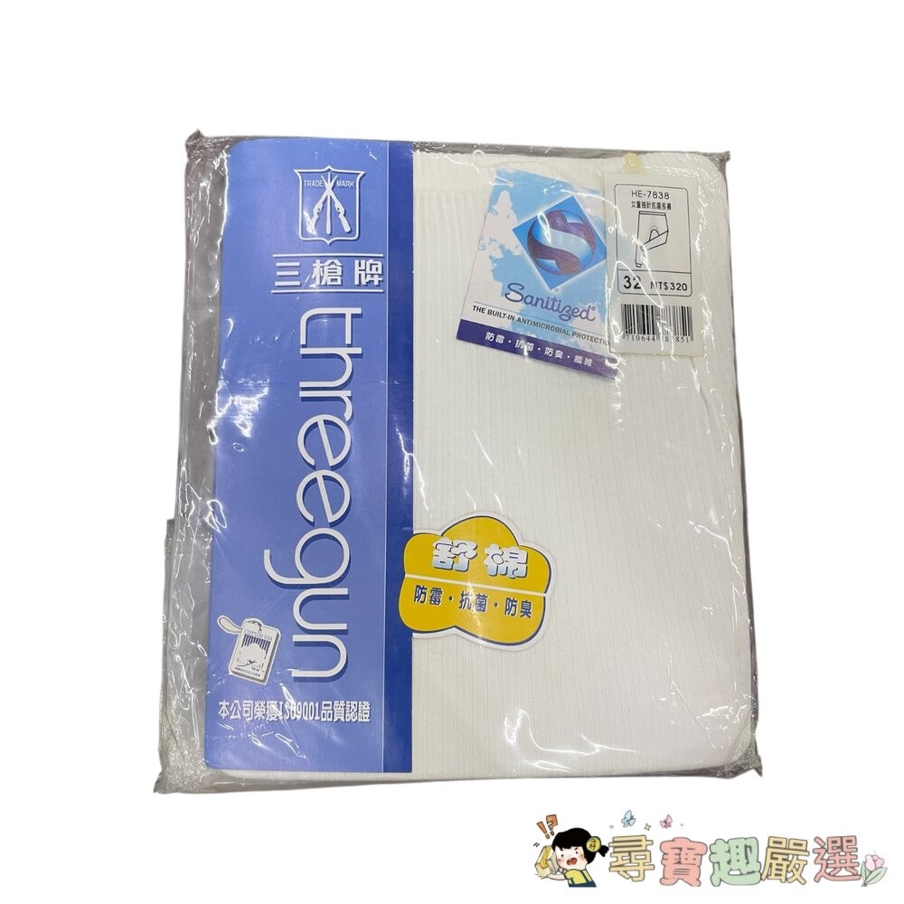 三槍牌 女童抽針抗菌衛生長褲 24碼 舒棉白色/抗菌衛生長褲 30碼/抗菌衛生長褲 32碼現貨-細節圖2
