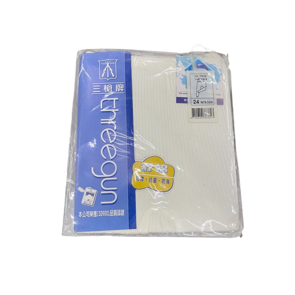 抗菌衛生長褲 24碼