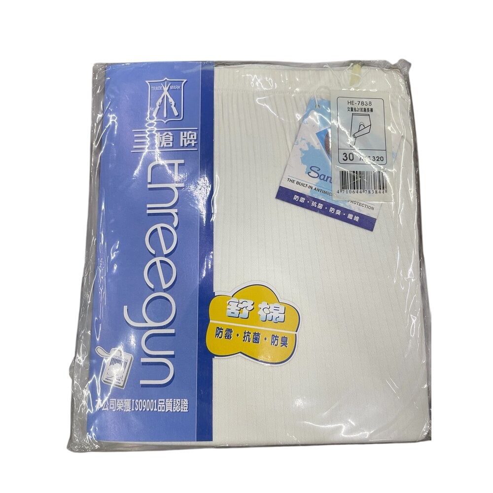 三槍牌 女童抽針抗菌衛生長褲 24碼 舒棉白色/抗菌衛生長褲 30碼/抗菌衛生長褲 32碼現貨-規格圖5