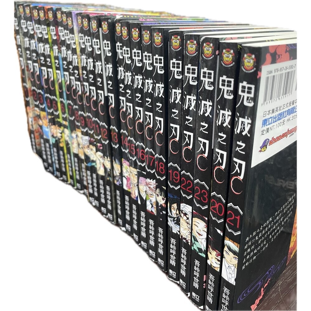 鬼滅之刃 漫畫全冊1-23冊 繁體中文版 台灣版本 全新無封膜/鬼殺隊見聞錄 繁體中文版 全新無封膜/吾峠呼世晴 短篇集-規格圖2