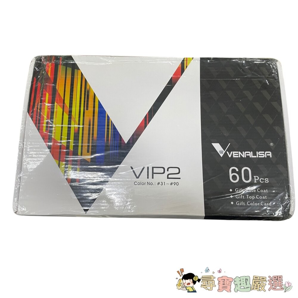 美國品牌VENSLISA 光療指甲油 60色套裝組 全新 8-5現貨-細節圖2