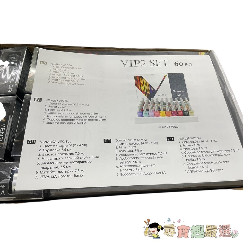 美國品牌VENSLISA 光療指甲油 60色套裝組 全新 8-5現貨-細節圖3