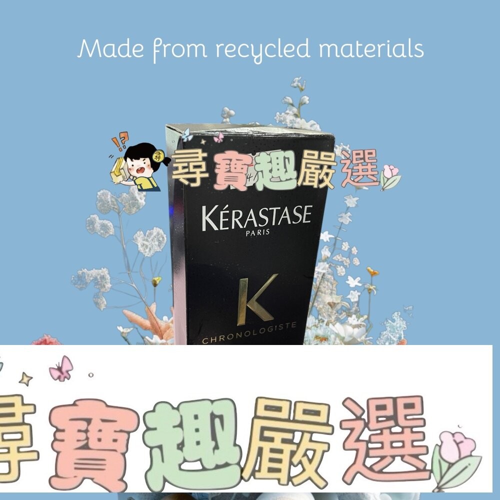 卡詩 Chronologiste 香氛護髮油 100ml/卡詩 Elixir Ultime 玫瑰香氛護髮油 100ml-細節圖2