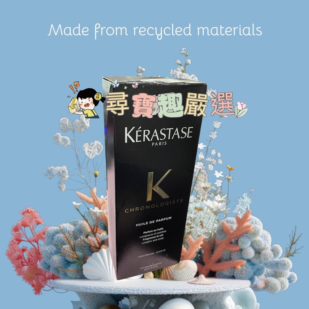 卡詩 Chronologiste 香氛護髮油 100ml/卡詩 Elixir Ultime 玫瑰香氛護髮油 100ml-規格圖3