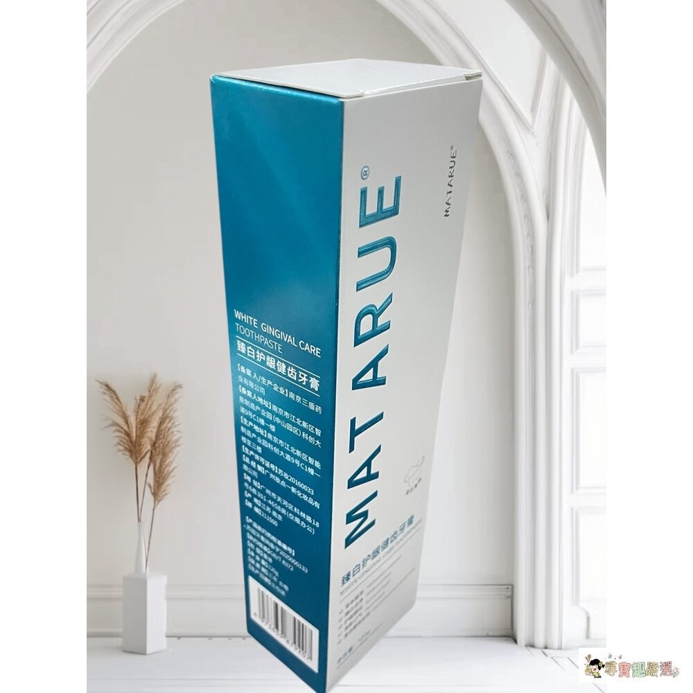 MATARUE 臻白護齦健齒牙膏 120G 薄荷味 6-5現貨-細節圖2