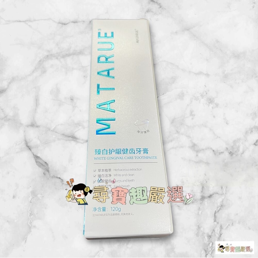 MATARUE 臻白護齦健齒牙膏 120G 薄荷味 6-5現貨-細節圖3