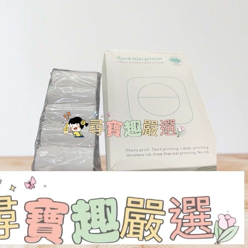 便攜式迷你打印機附熱感紙-細節圖3