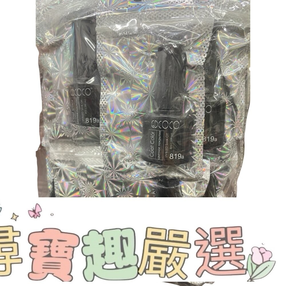 美國品牌光療膠 全新三款整組販售-細節圖3