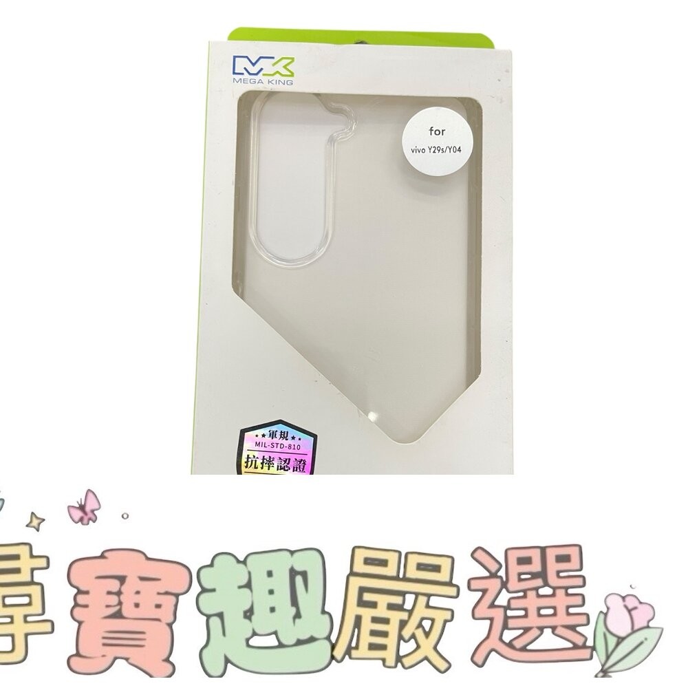 MEGA KING 手機保護殼 VIVO V50 Lite/VIVO Y29S/Y04/VIVO X200/ VIVO-細節圖4