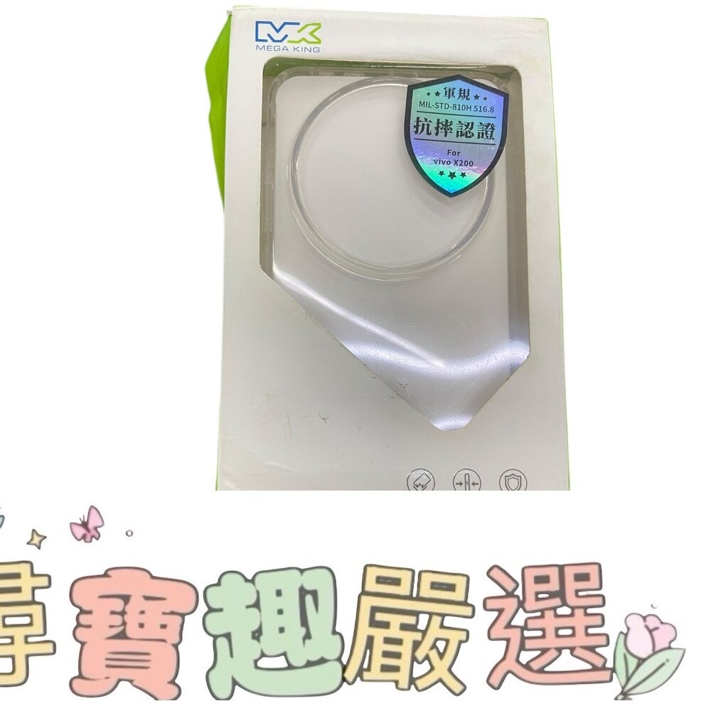 MEGA KING 手機保護殼 VIVO V50 Lite/VIVO Y29S/Y04/VIVO X200/ VIVO-細節圖5