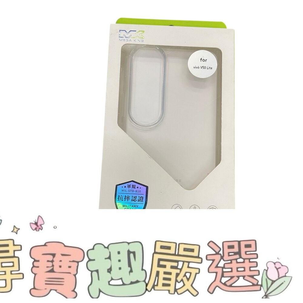 MEGA KING 手機保護殼 VIVO V50 Lite/VIVO Y29S/Y04/VIVO X200/ VIVO-細節圖6