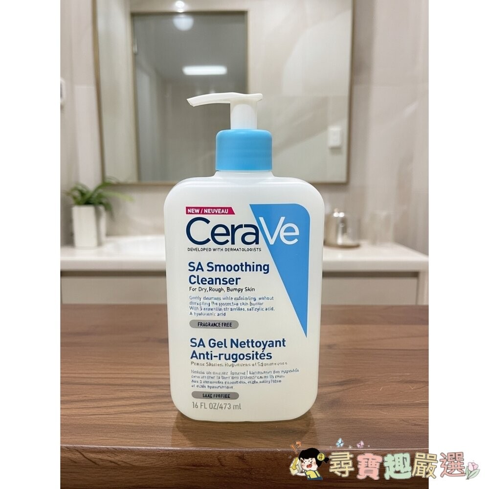 CeraVe 適樂膚 SA 水楊酸煥膚淨嫩潔膚露 473ml/236ml 平行輸入現貨-細節圖2