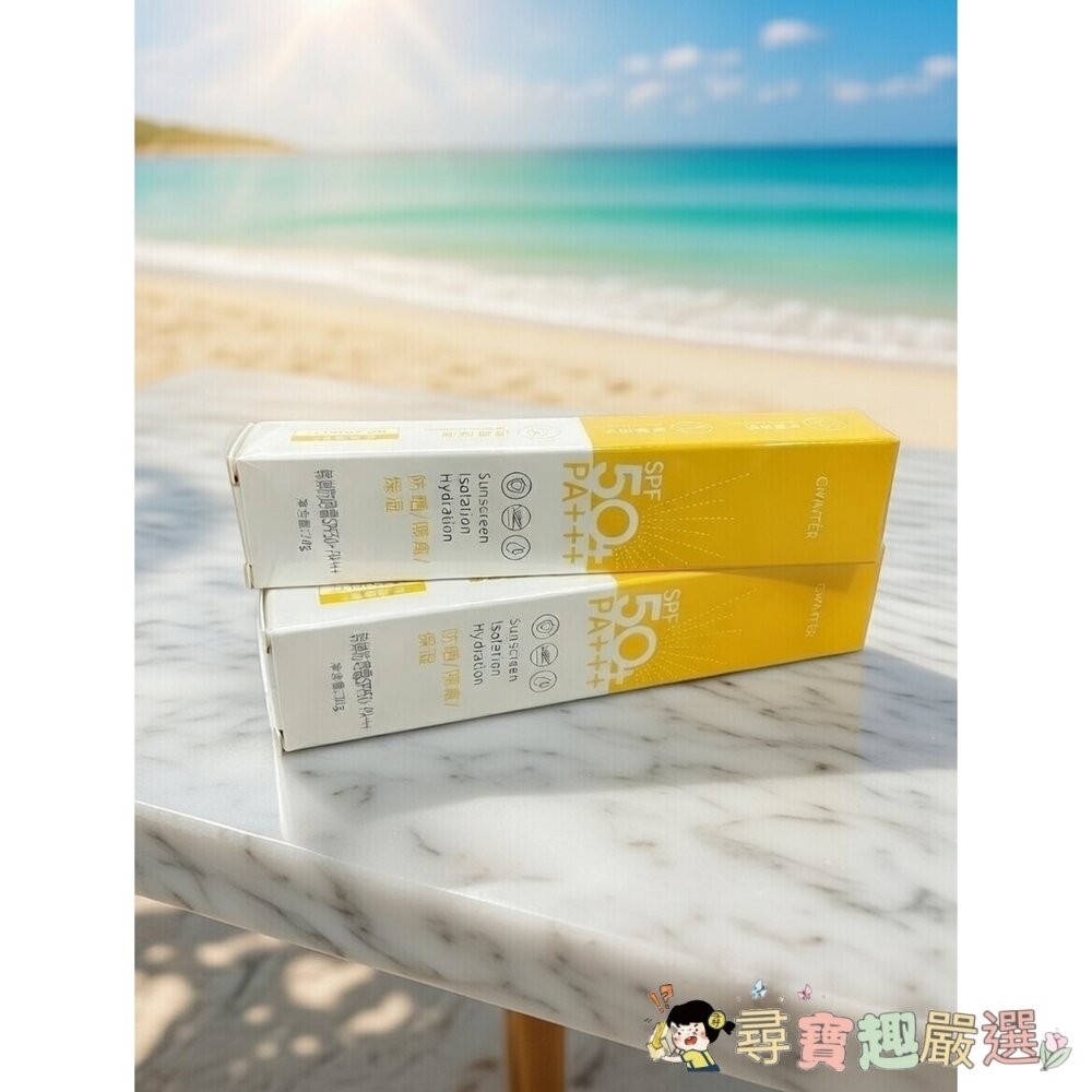 *尋寶趣嚴選*當日出貨 24H出貨 隔離 防曬 夏日 CWINTÉR 韓國防曬隔離露SPF50+現貨-細節圖2