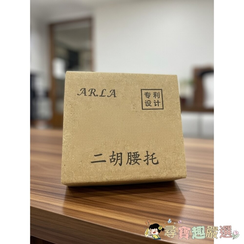 AR.LLA二胡腰托專利掛鉤式 / 站立式現貨-細節圖2