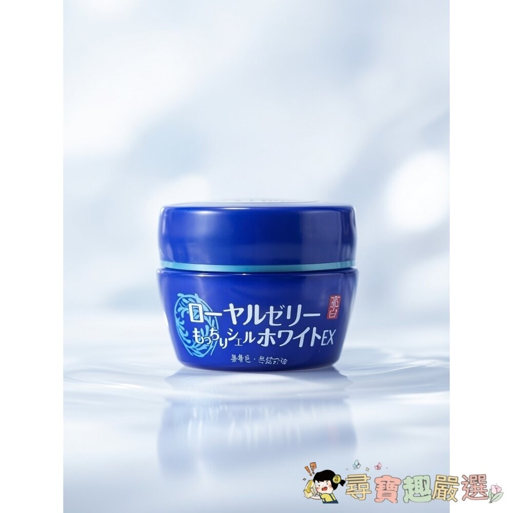 OZIO 蜂王乳 美白潤白凝露EX藍罐/OZIO 蜂王乳 保濕EX紅罐 平行輸入現貨-細節圖2