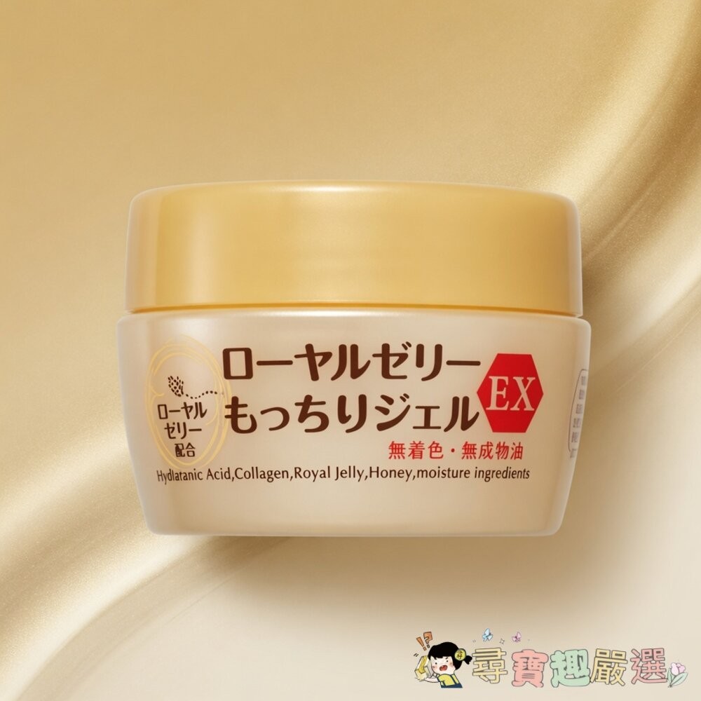 OZIO 蜂王乳凝露EX黃罐/OZIO 蜂王乳 保濕EX紅罐 平行輸入現貨-細節圖2