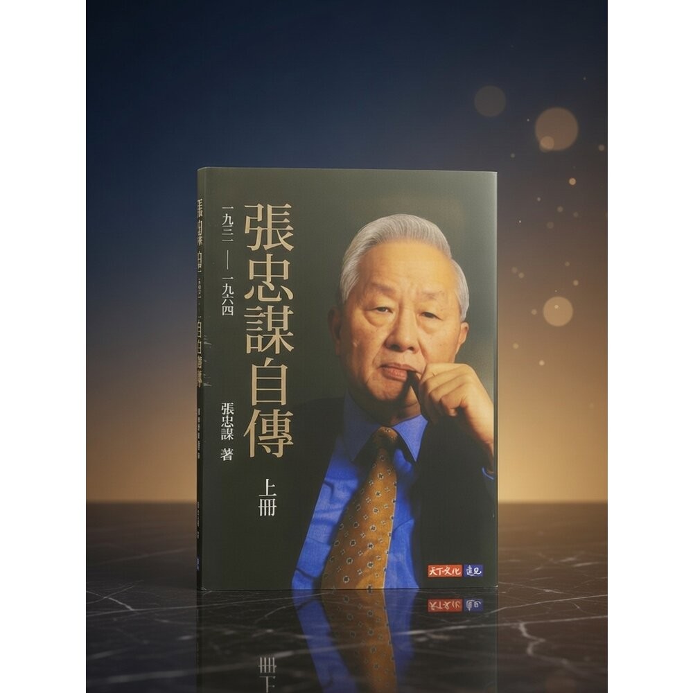 上冊